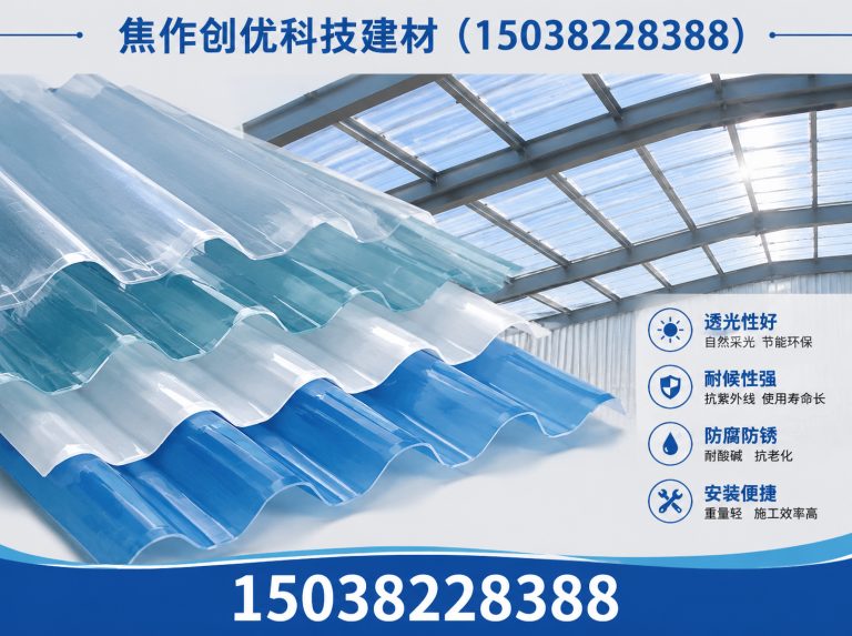 迁西县FRP防腐瓦展示图