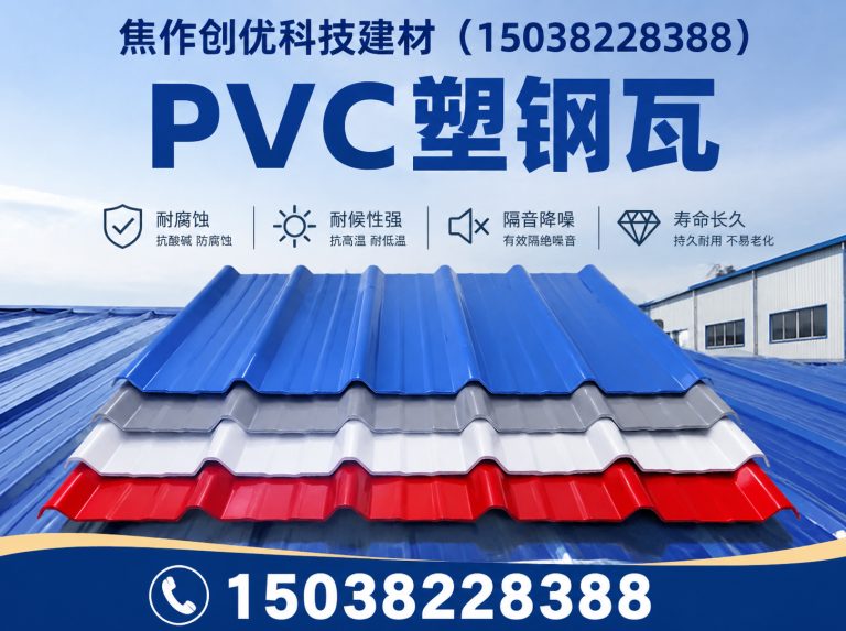 迁西县屋面建材展示图