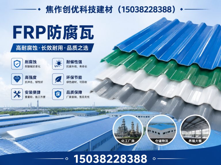 迁西县焦作创优科技建材展示图